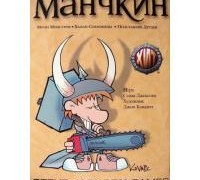 0008_munchkin