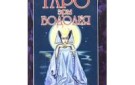 1914495_w640_h640_taro_ery_vodoleya