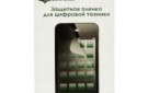 media-gadget-clever-shield-dlya-htc-wildfire-s_5013056
