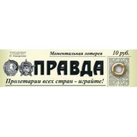 pravda