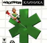 theme_hospital_oblozhka